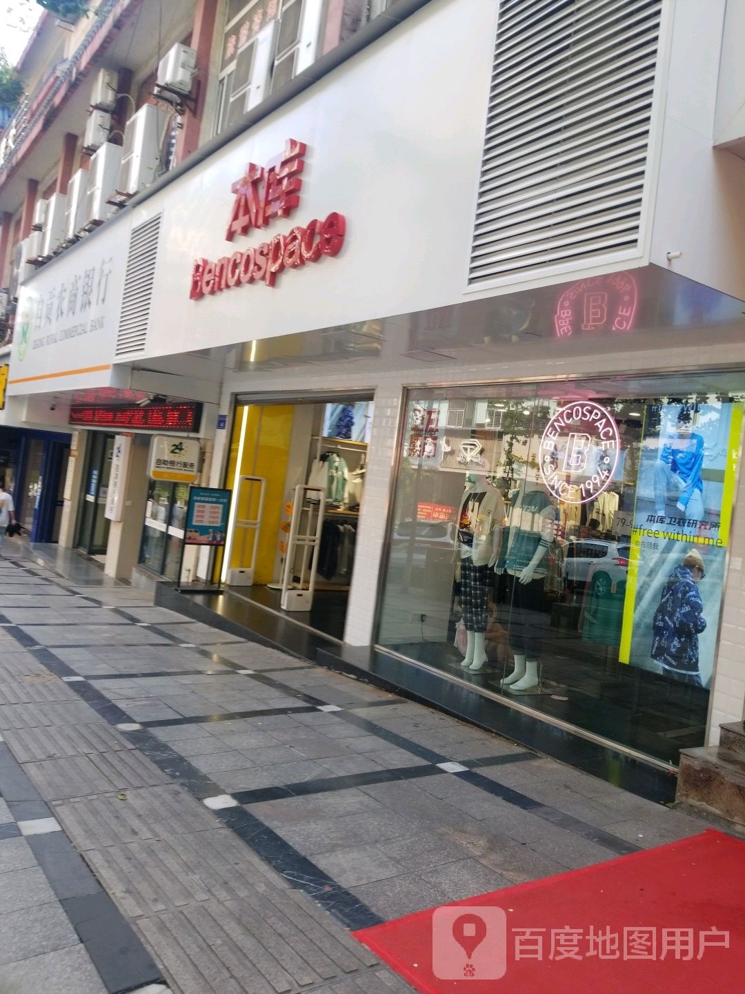 本哭(新民街店)