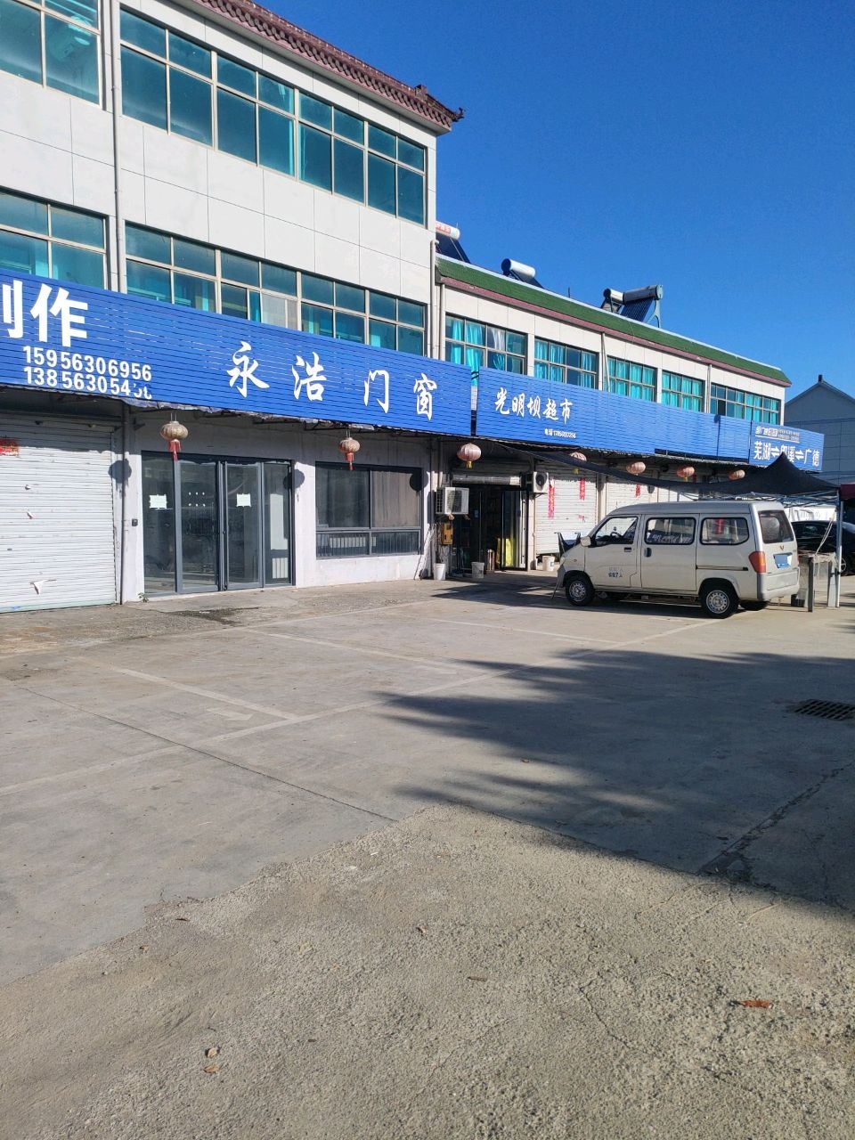 光明坝超市(郎溪县气象局北)