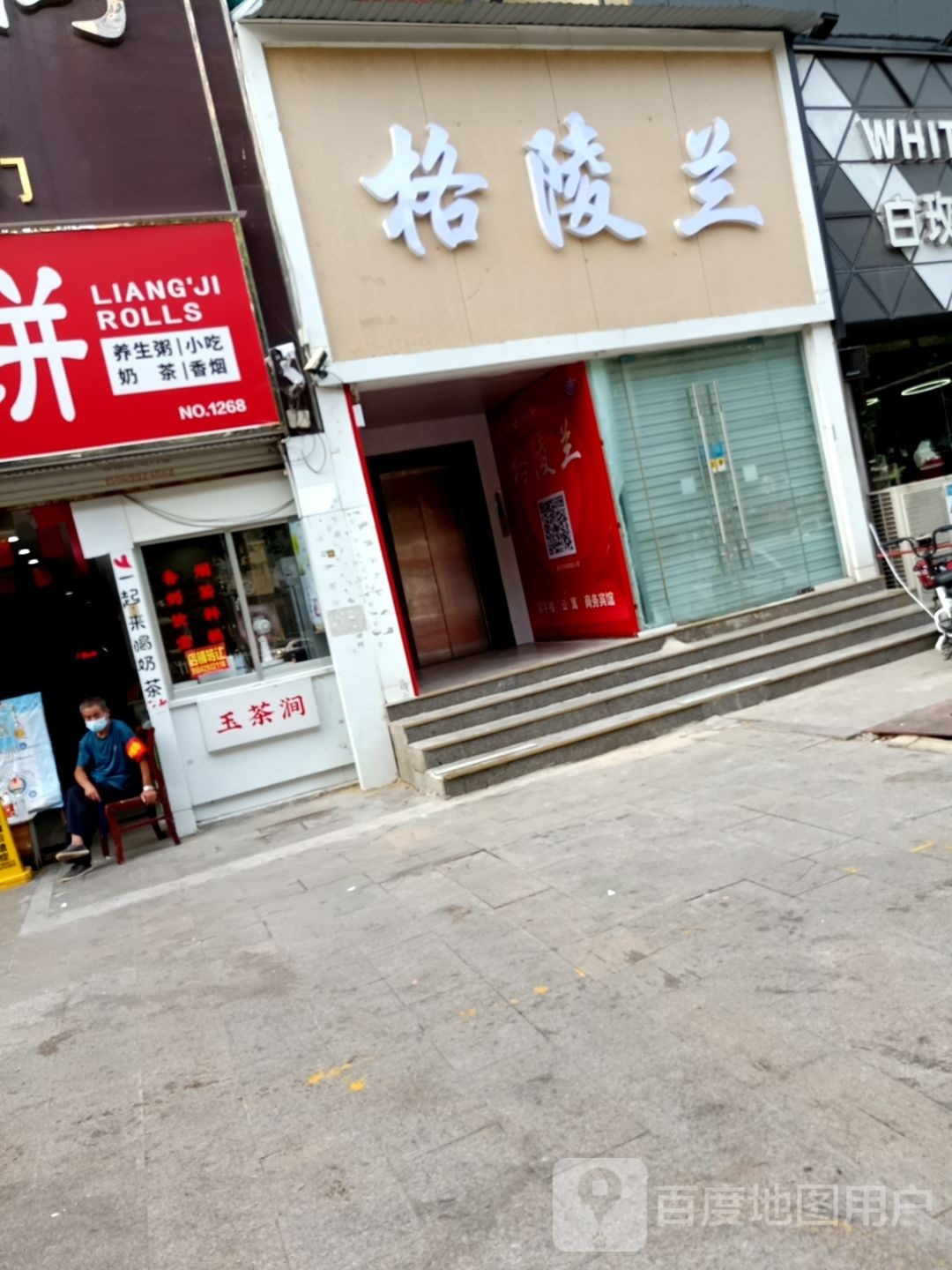 格陵兰