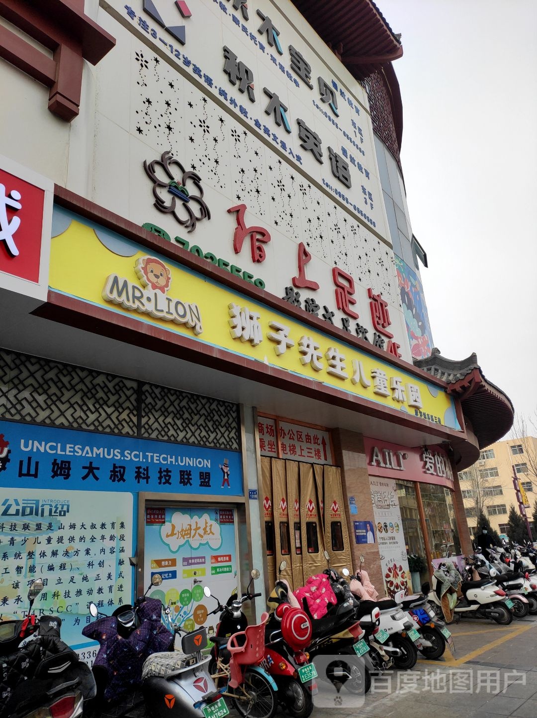 狮子生过桥儿童乐园(中卫摩尔城店)