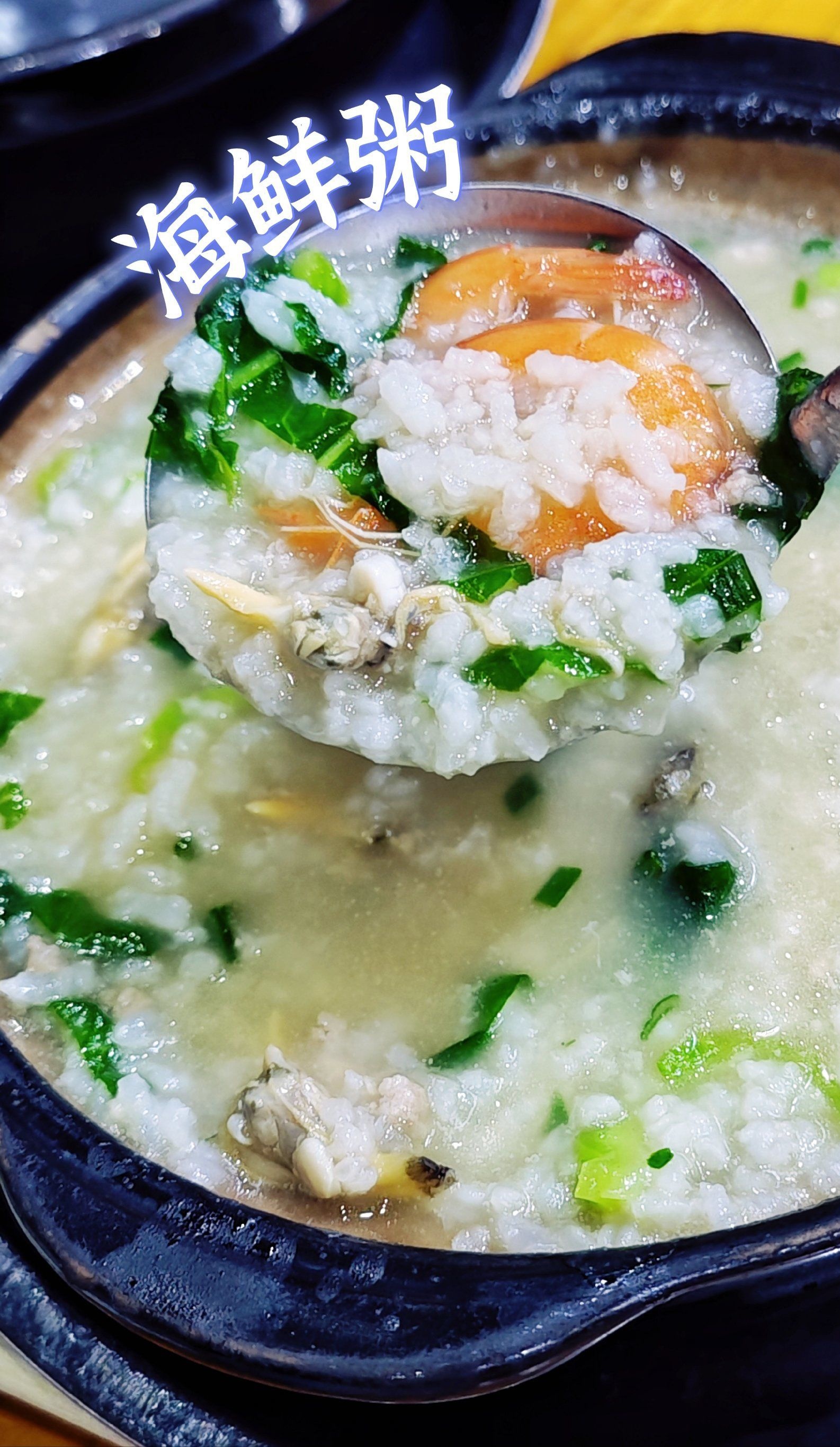 好米靓粥店(万国商业广场店)