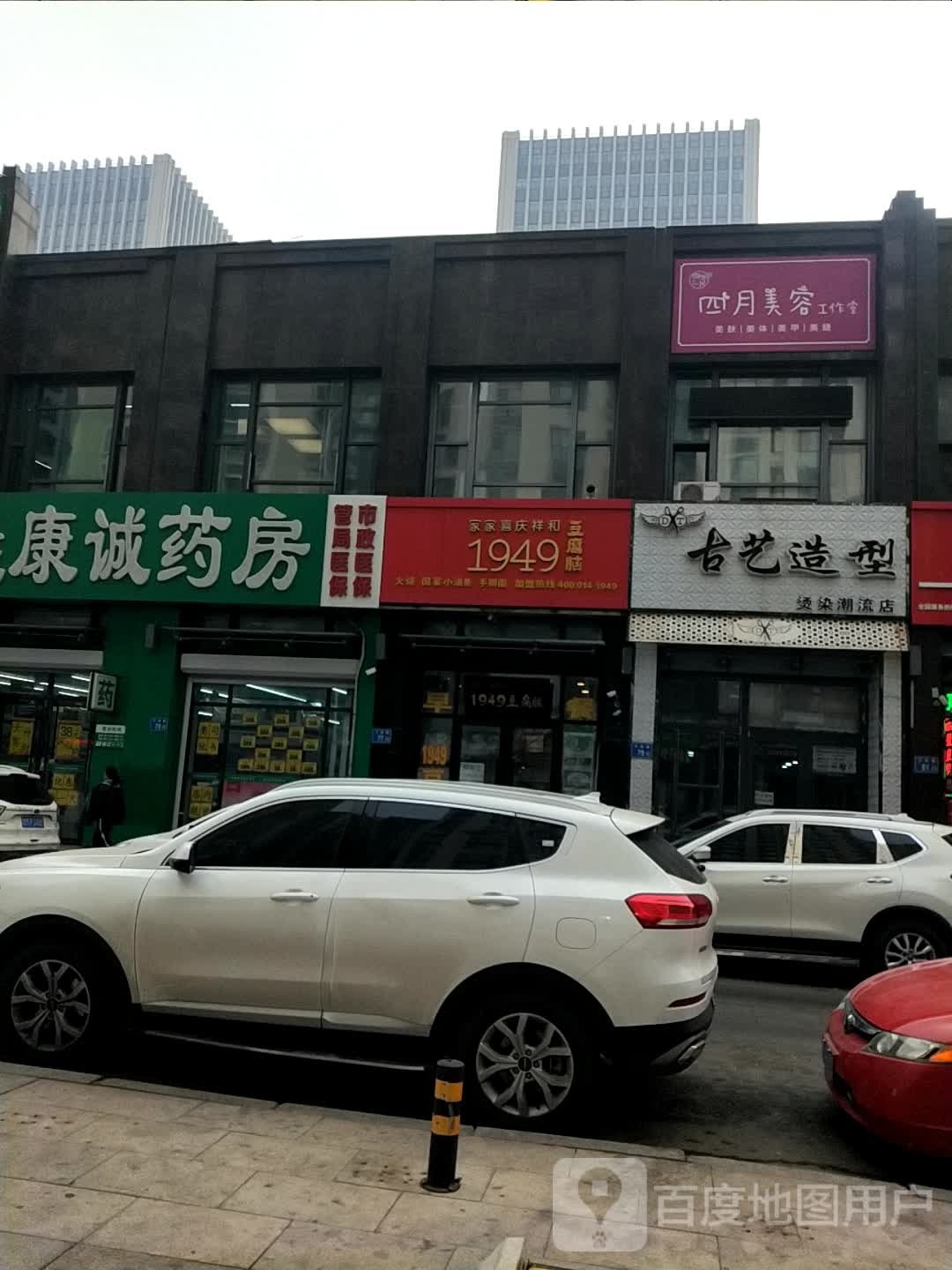 四月美妆工作室(大庆萨尔图万达广场店)