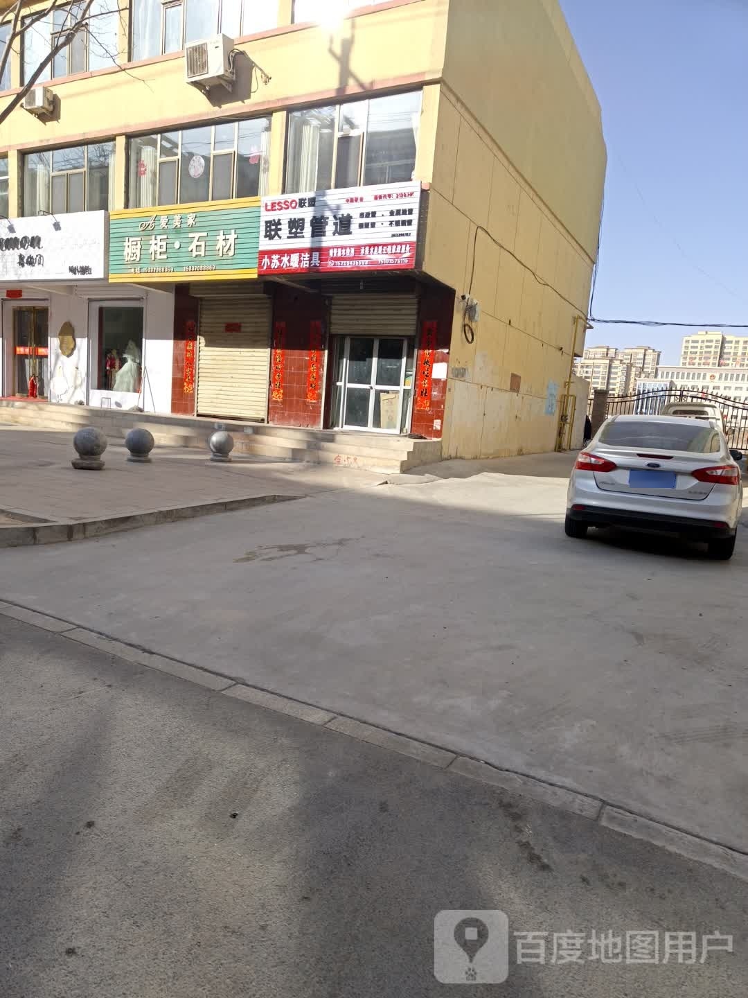 小苏水暖洁具