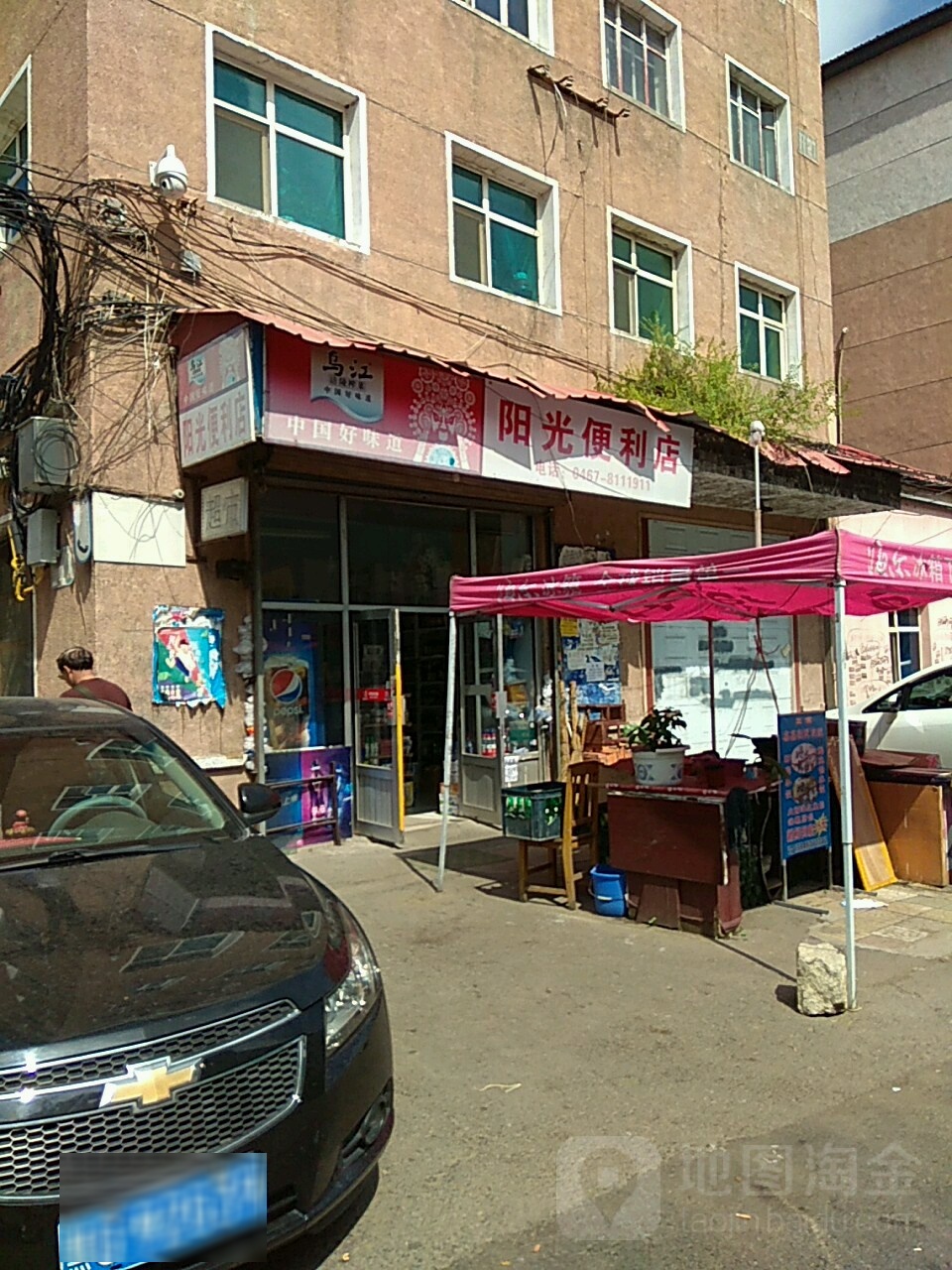阳光便利店(东风路店)