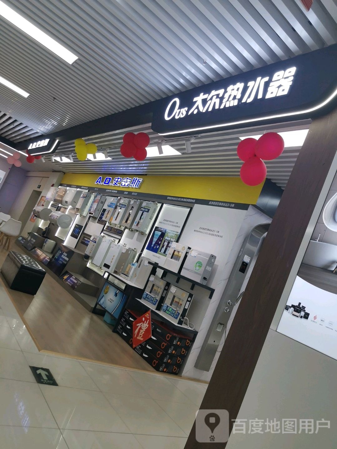 木尔电热水器(南百·NGS店)