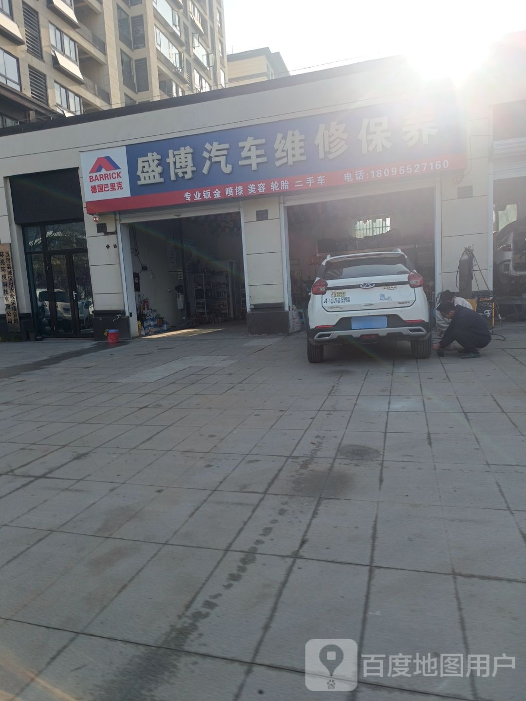 盛博汽车维修保养