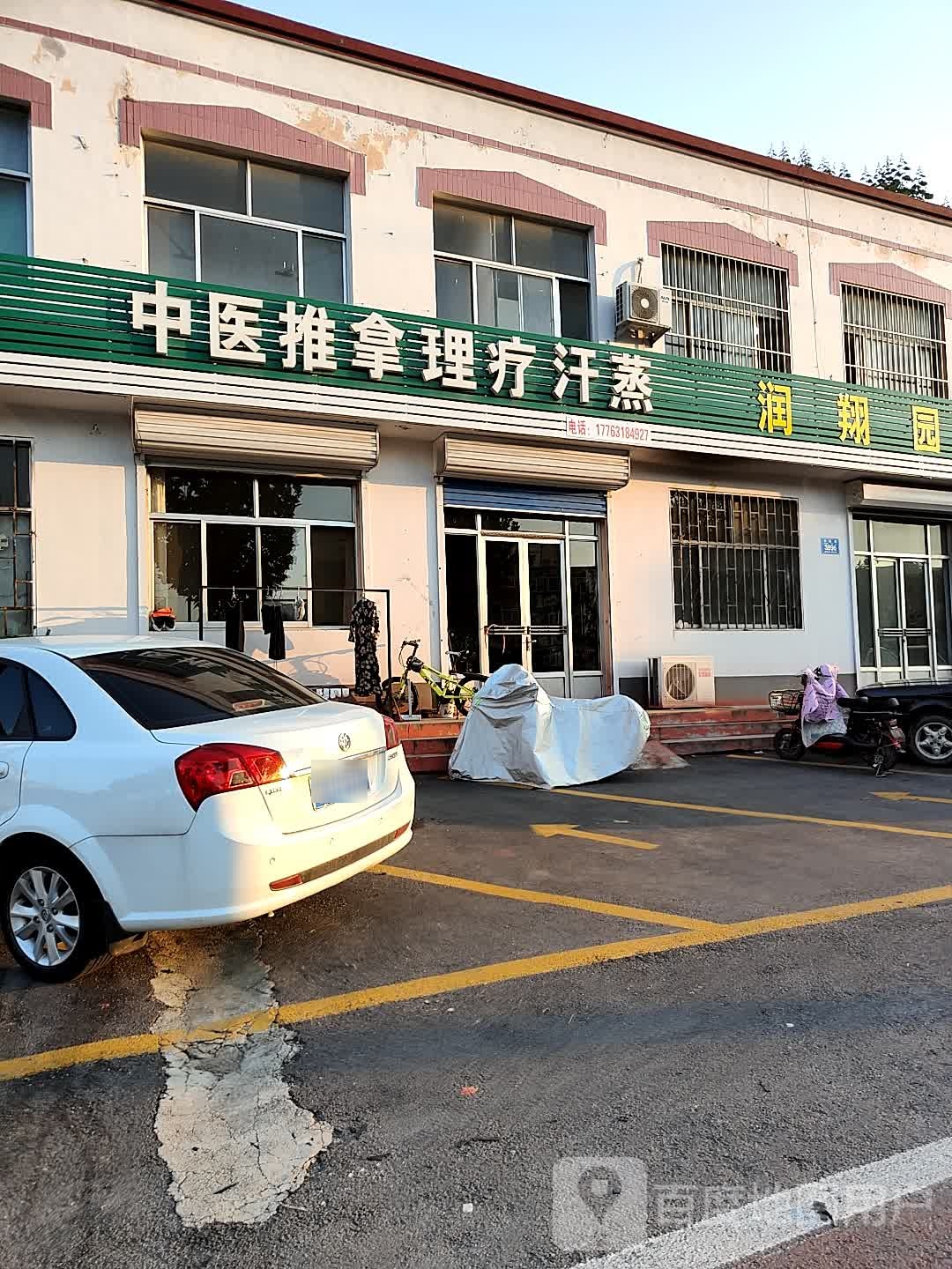 中医推拿理疗汗蒸