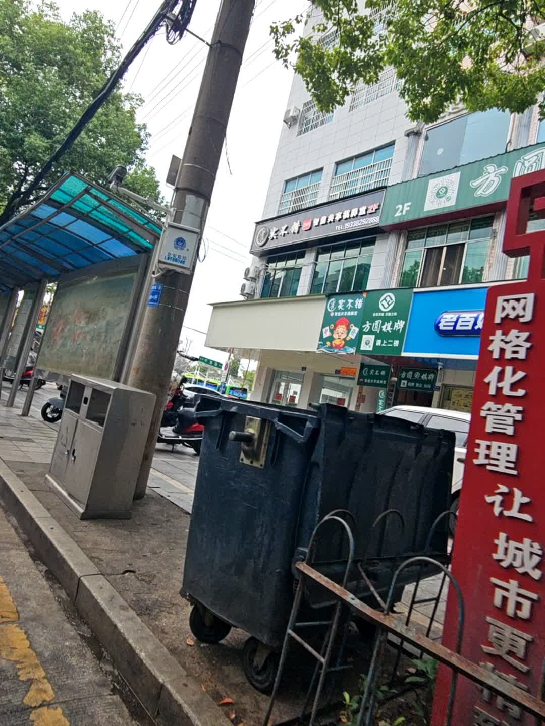 雀实不错24h智能共享棋牌室(牛角路店)
