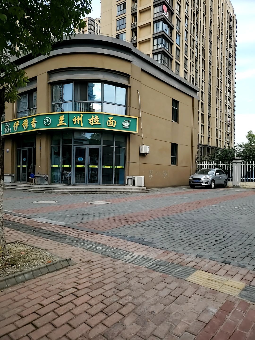 伊穆香兰州拉面