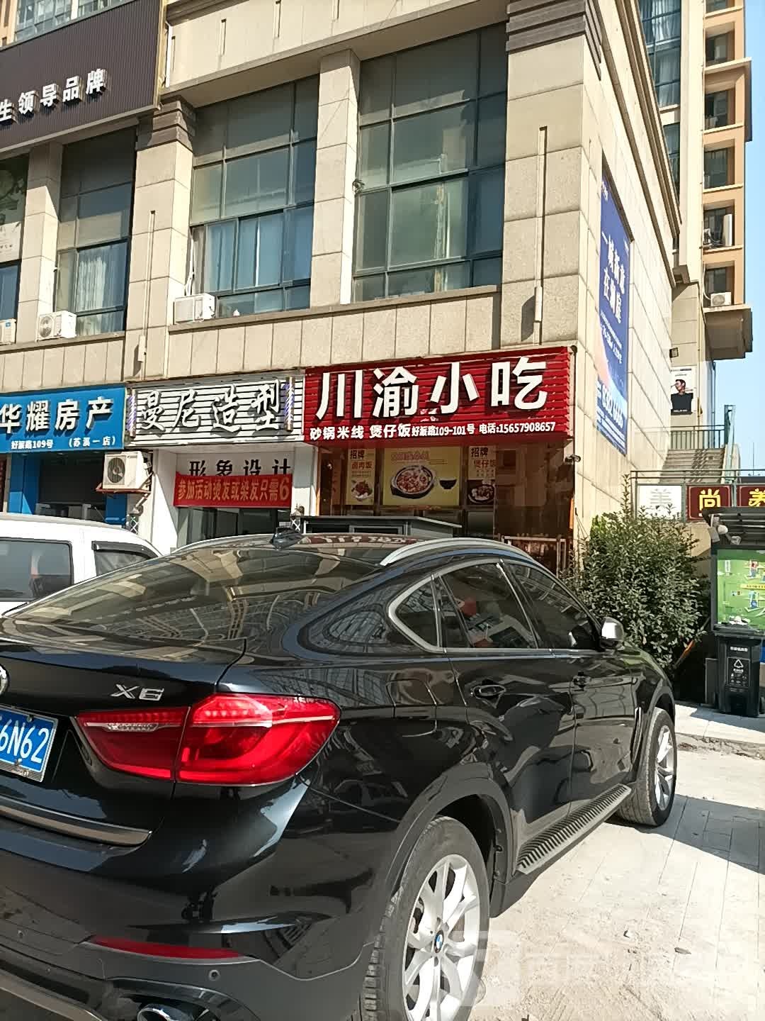 曼尼接发潮色烫染(苏溪店)
