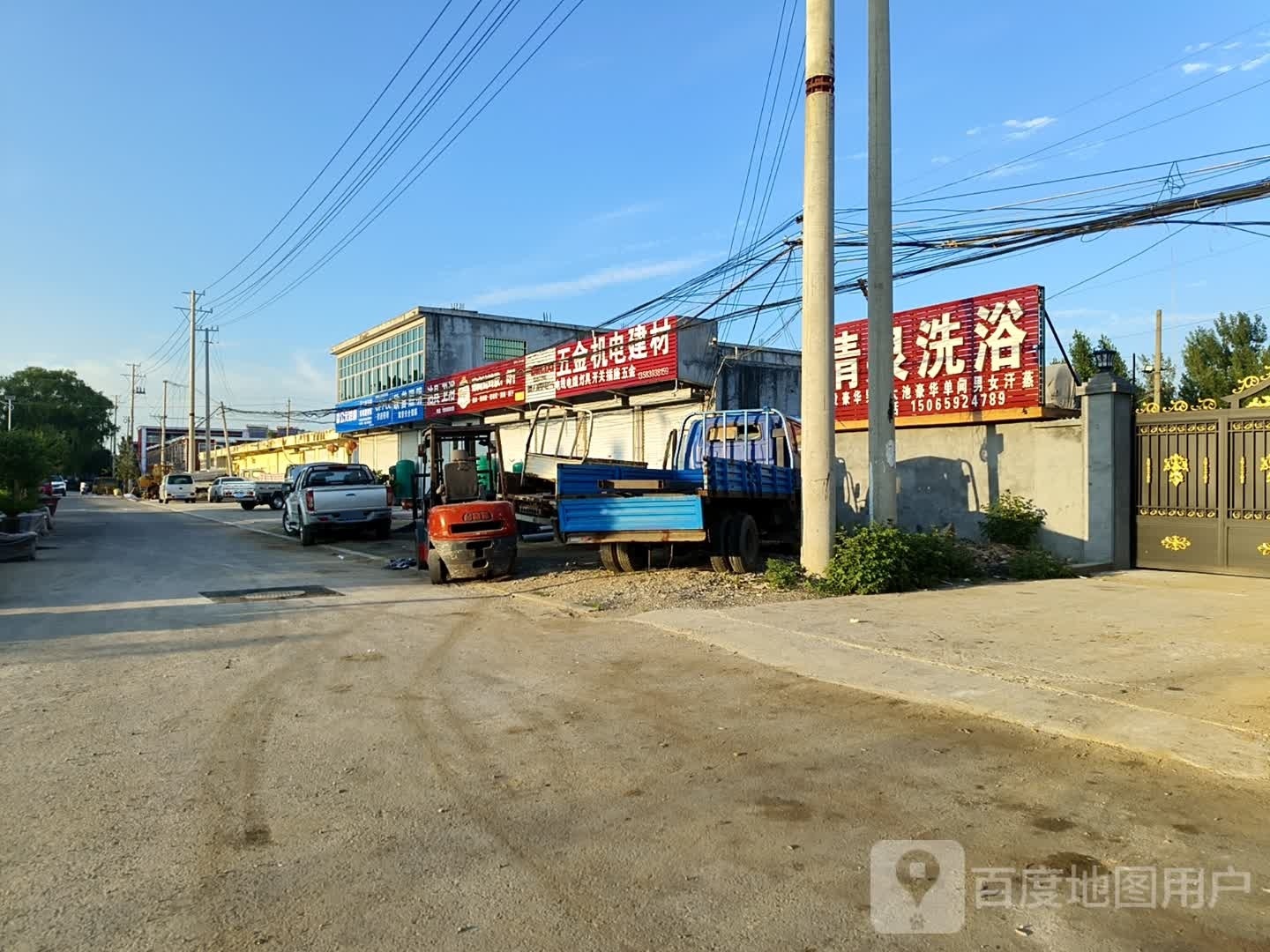 清泉洗浴
