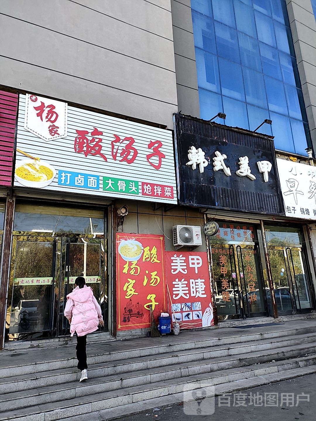 韩式指甲(金鼎盛世购物广场店)