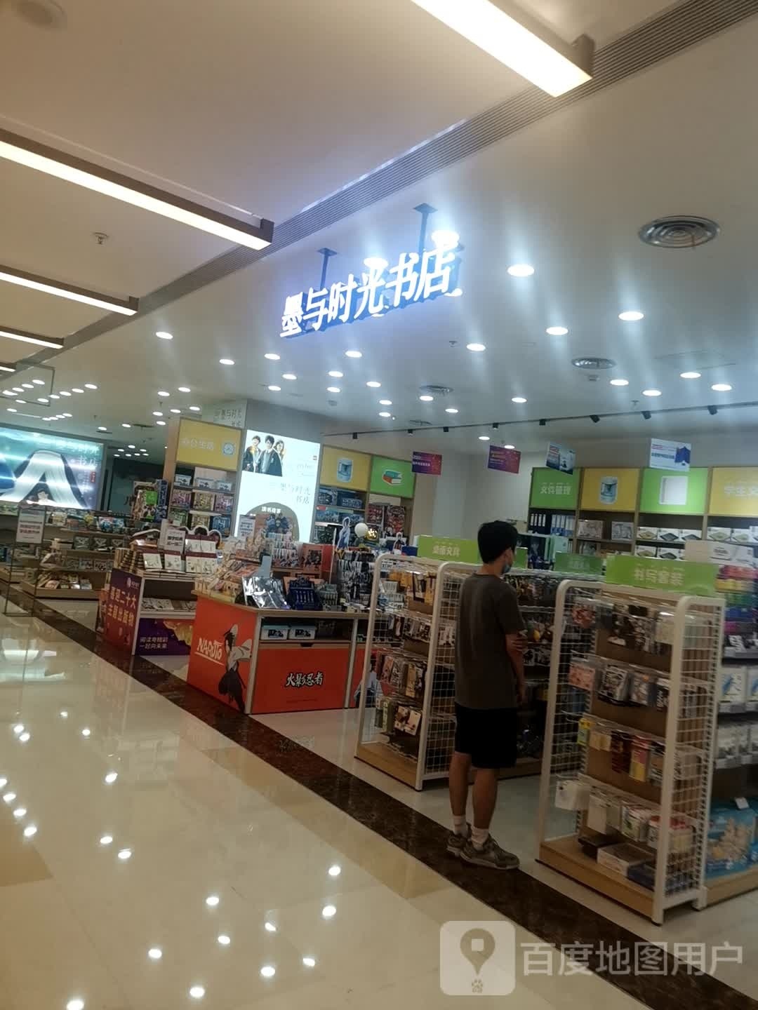 墨语时光书店(群光广场店)