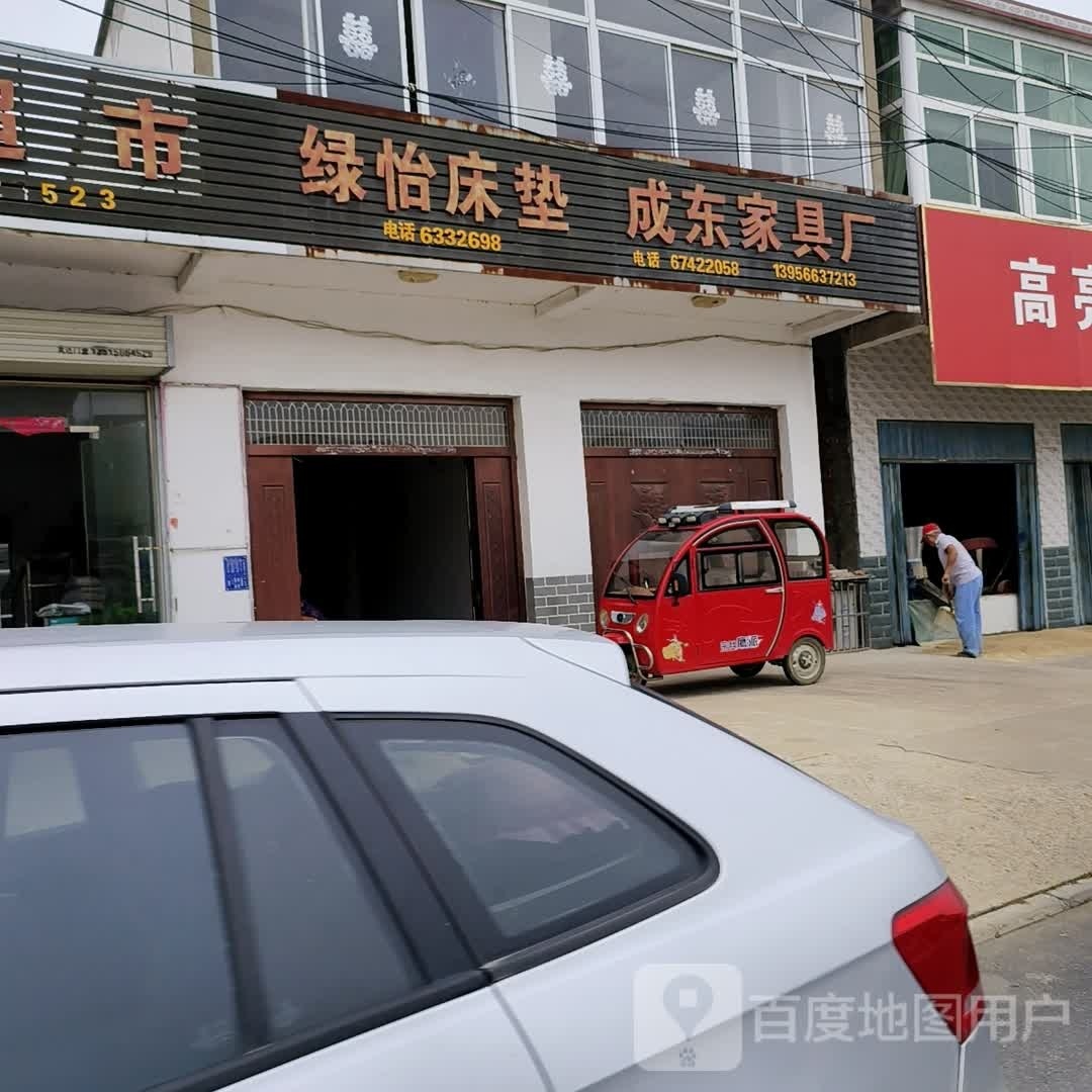 绿怡床垫
