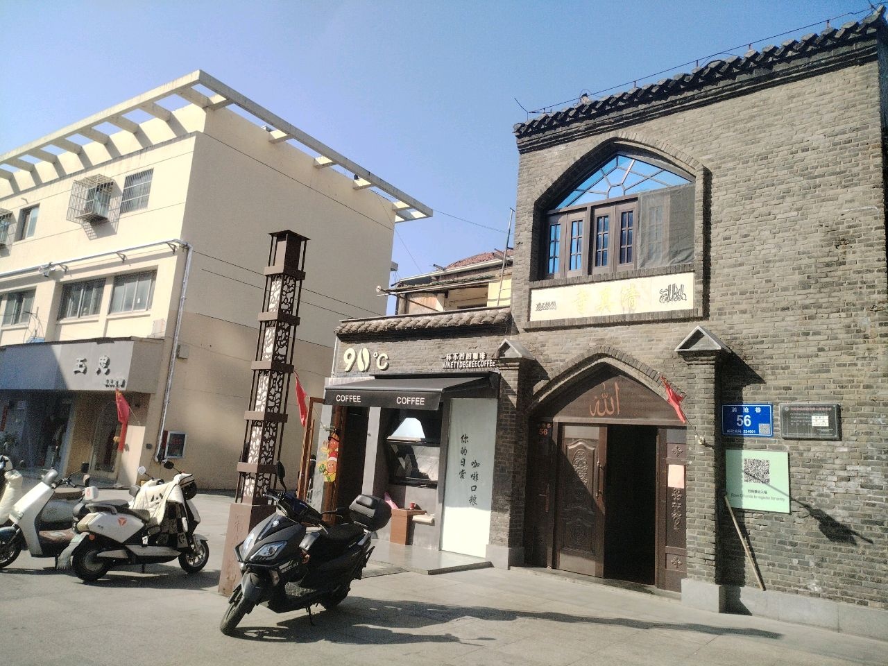 清真寺