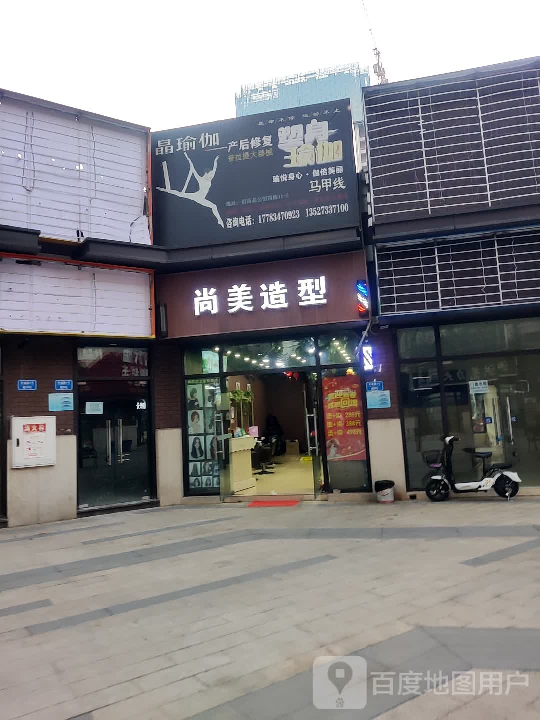 尚铭造型(太湖东路店)