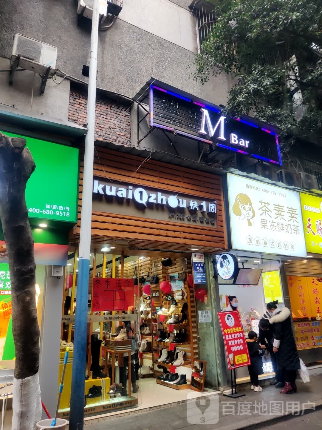 M Bar