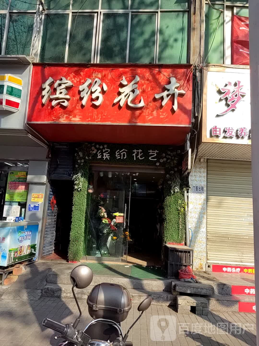 缤纷花卉(古楼街分店)