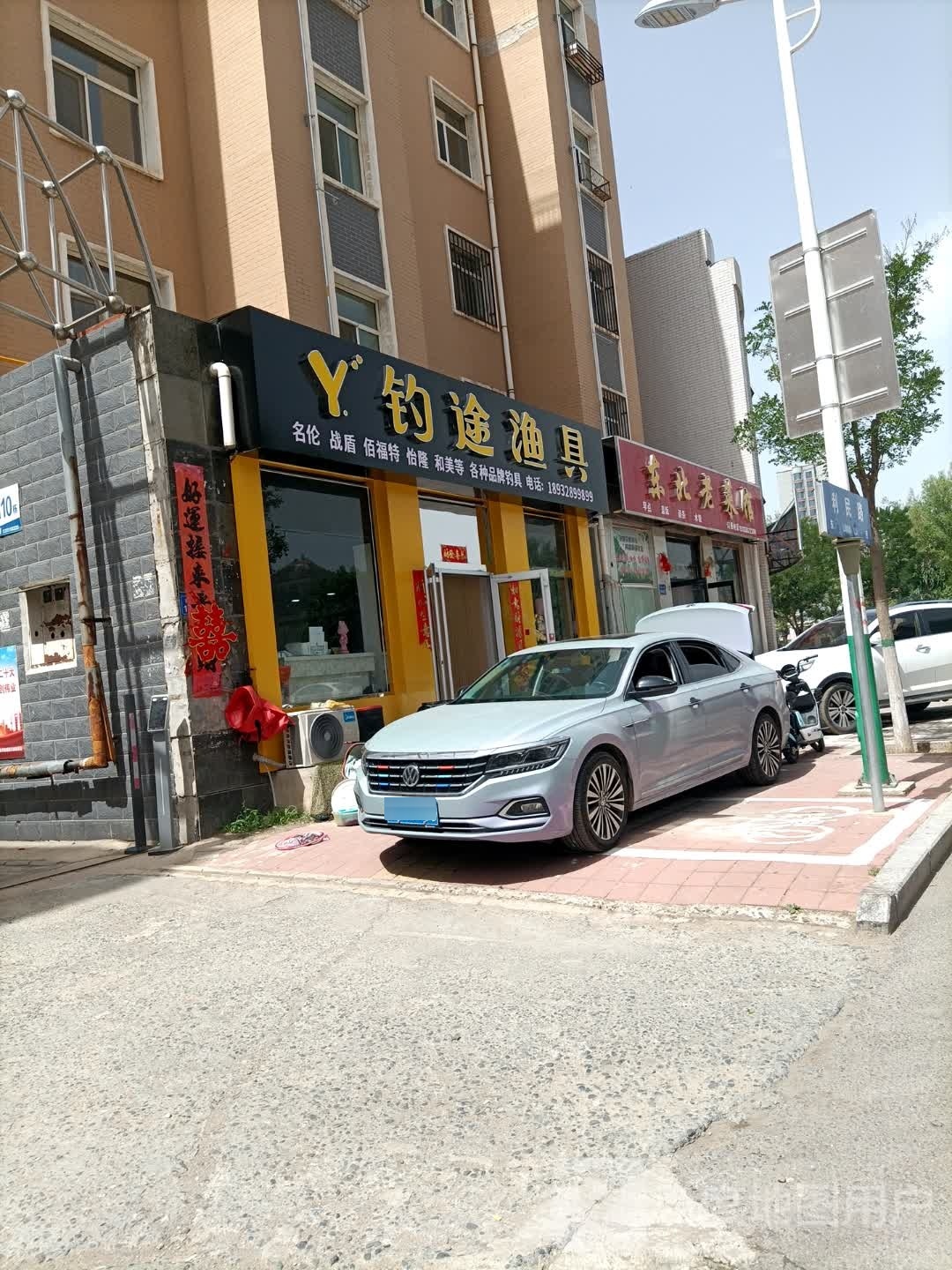 东北老财管(张隆线店)