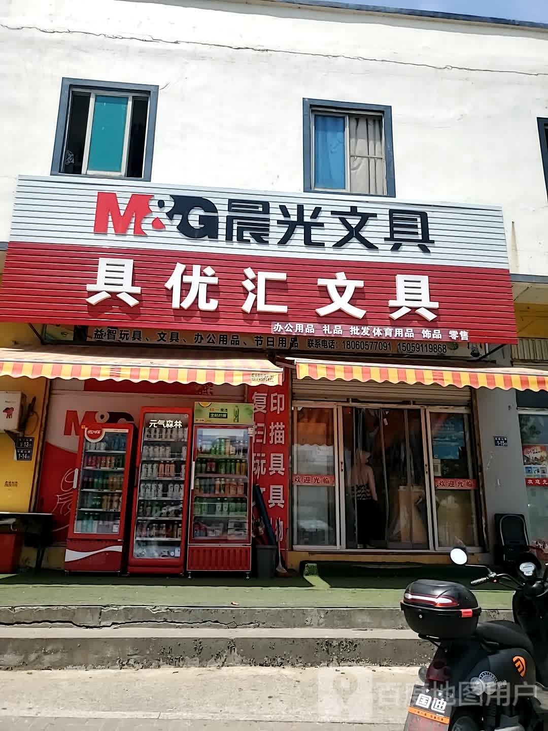 具优汇批发零售