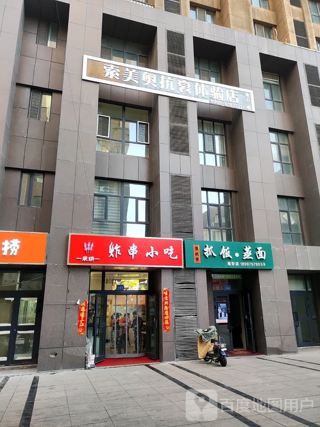索美奥抗衰体验店)