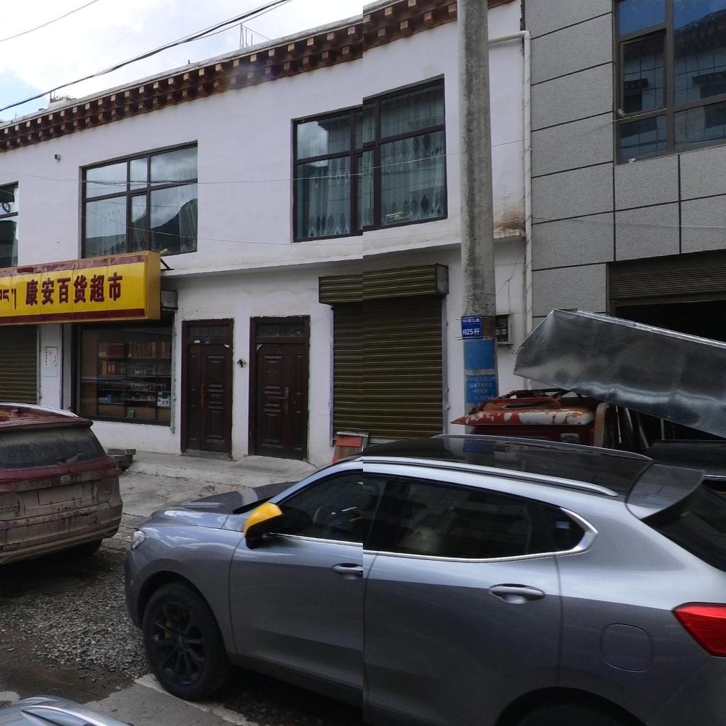 康安百货超市