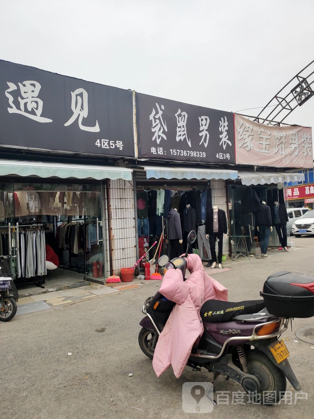 袋鼠男装(东三街店)