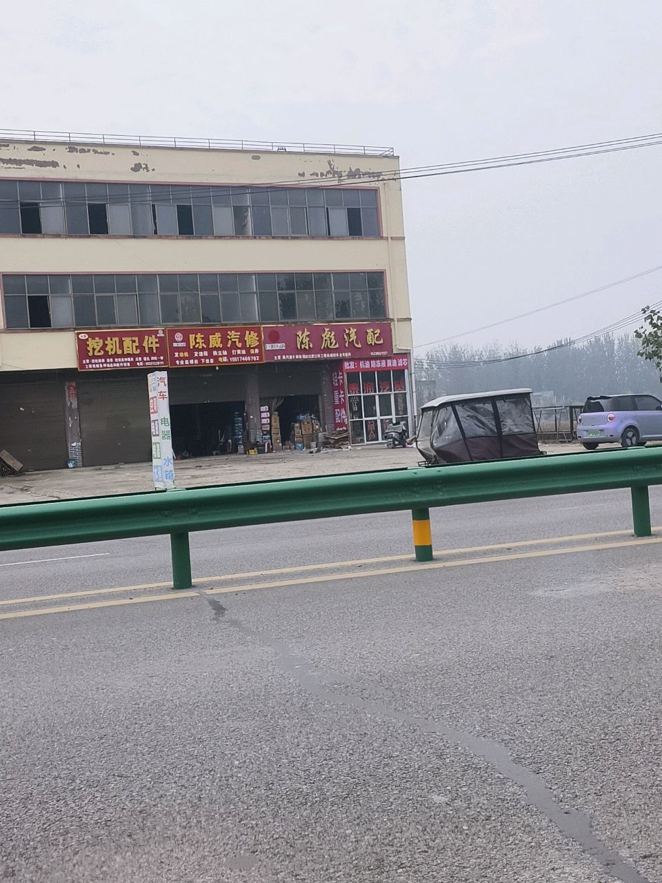 陈彪汽配