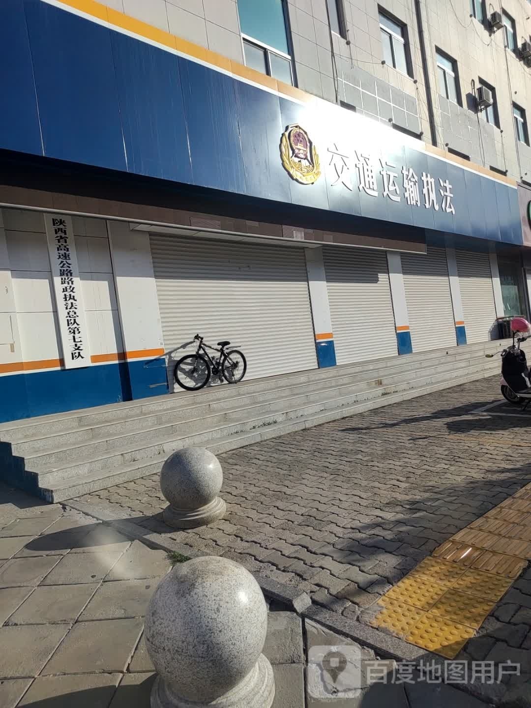 陕西省高速公路路政执法总队第七支队