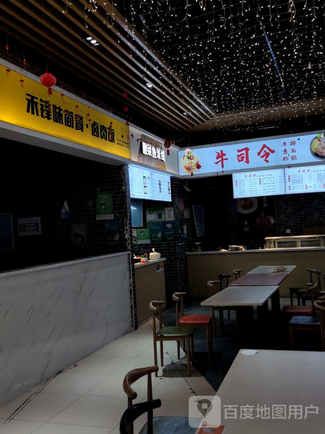 鱼福记·酸菜鱼(青悦城店)