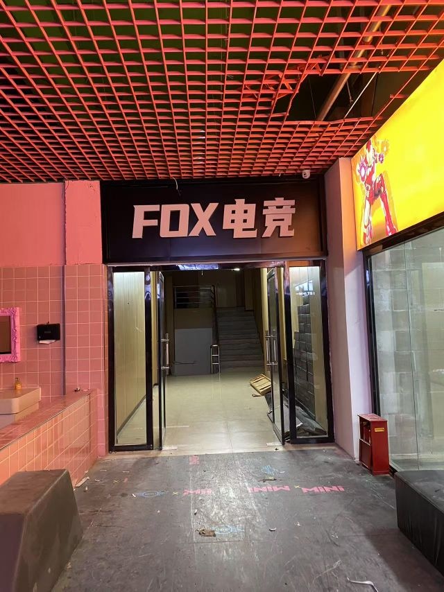 FOX电竞