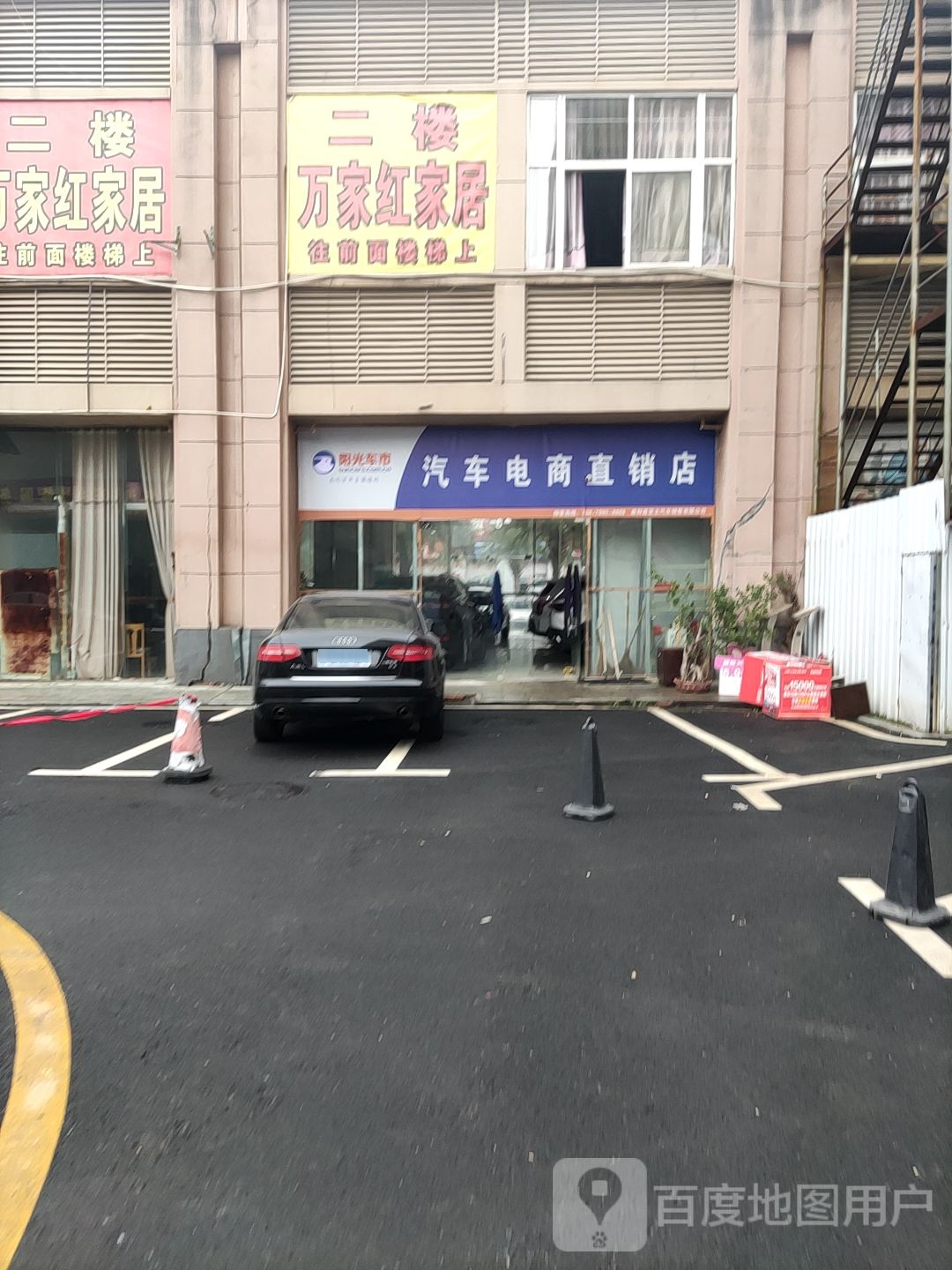 眼镜镇汽行直营店