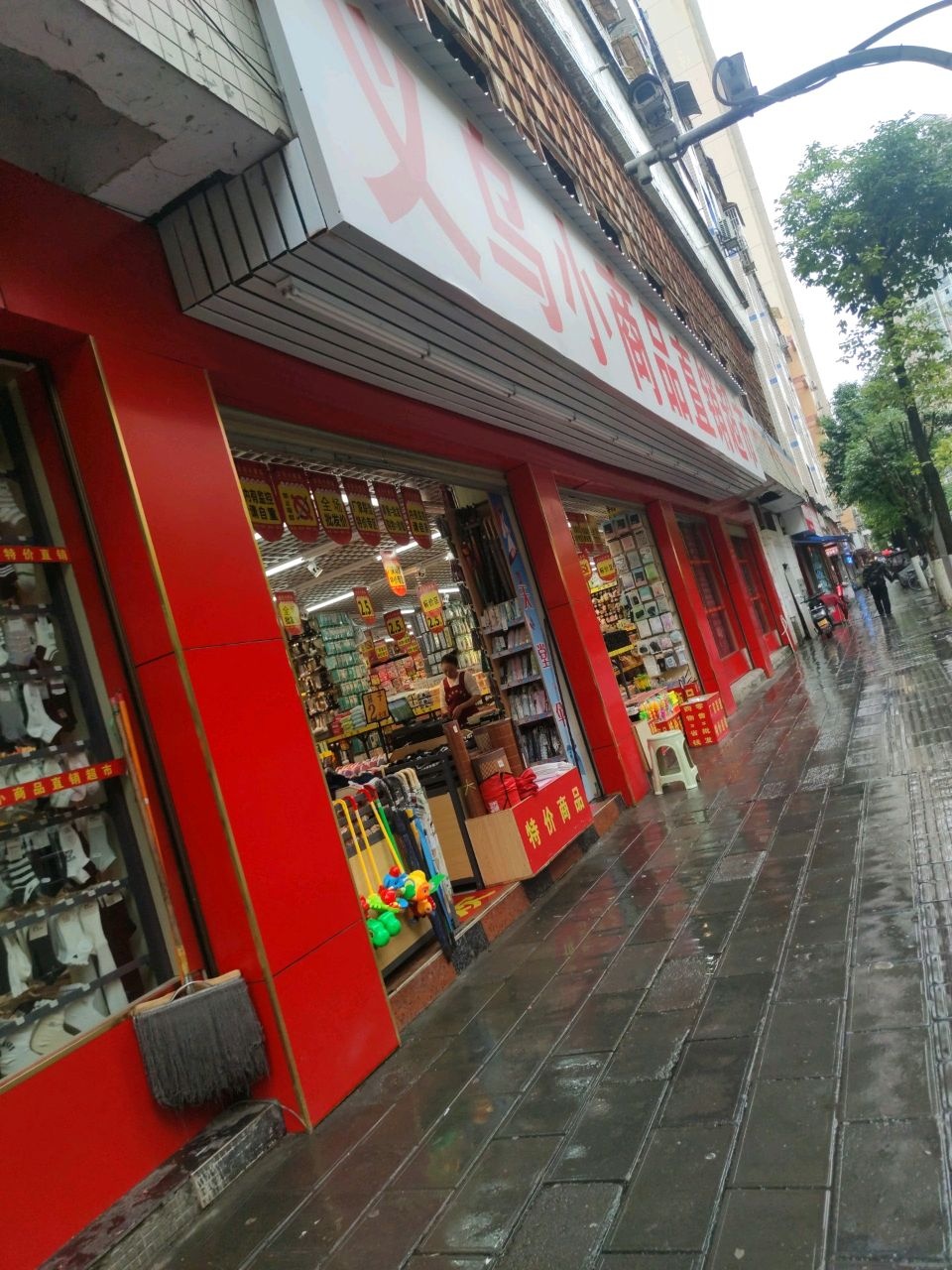 义乌小商品直销超市