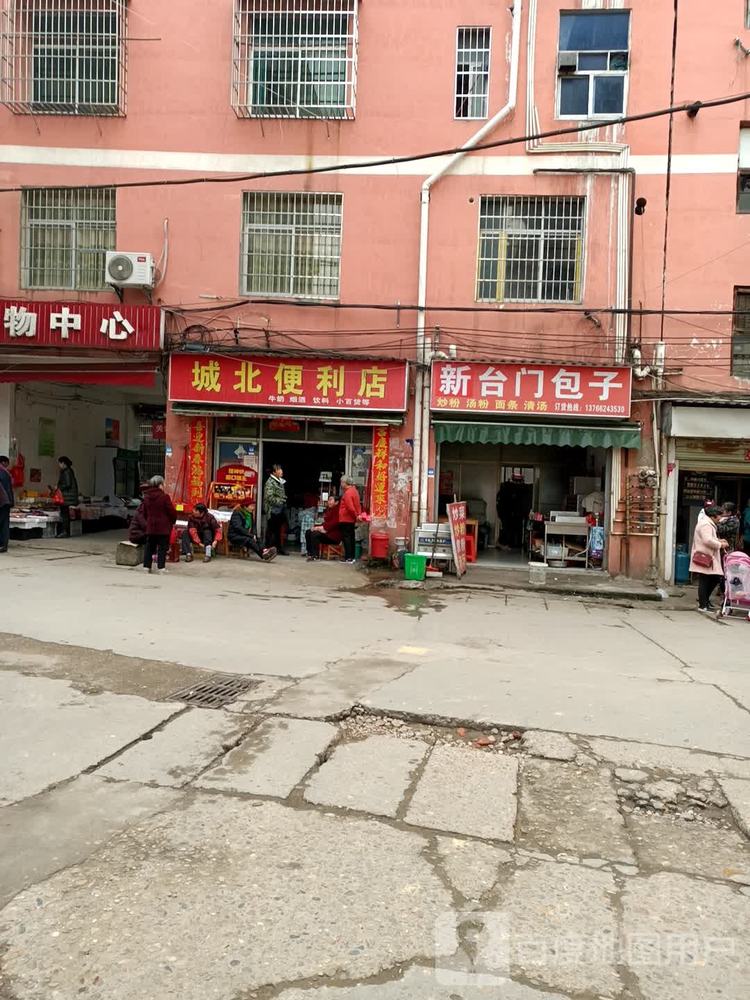 城北便利店(龙华中大道店)