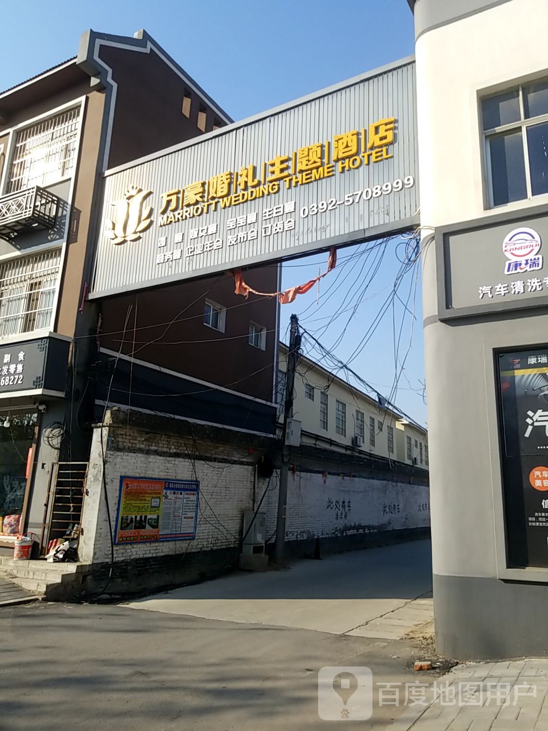 万豪大酒店(黄河路店)