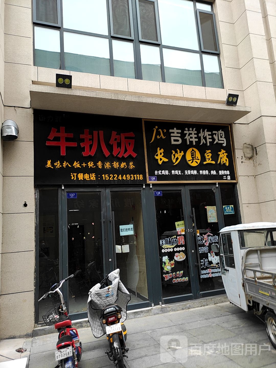 澳力菲牛排饭