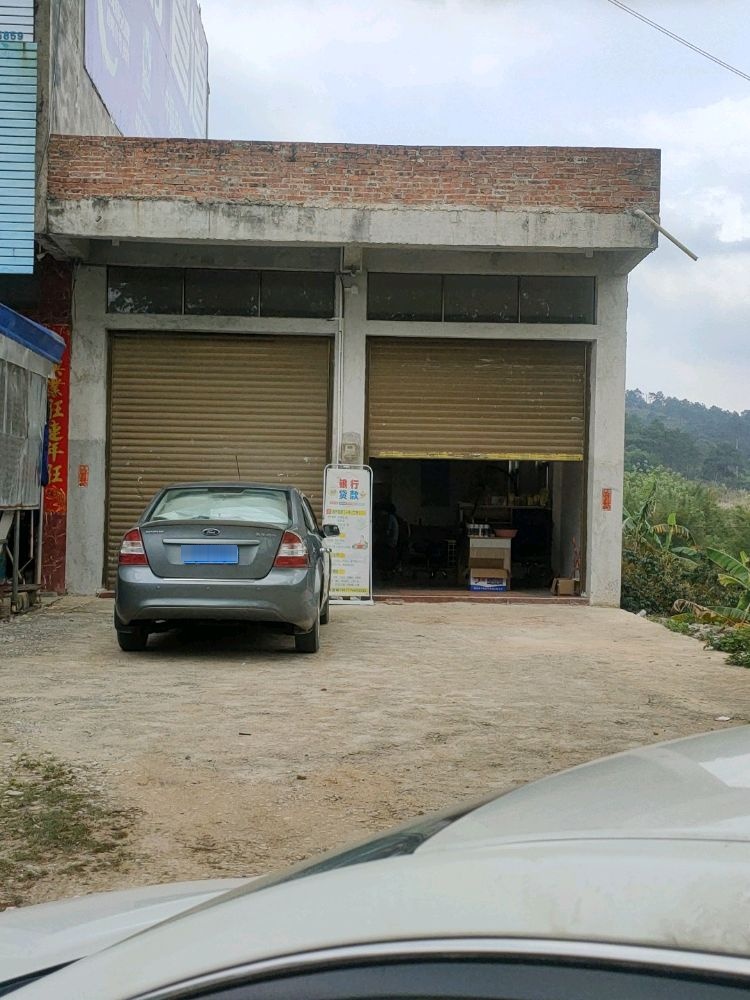 渔具店