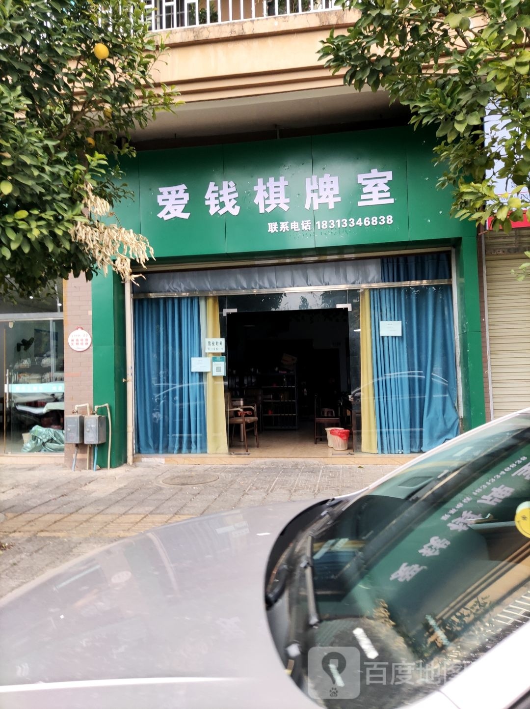 爱钱气派室