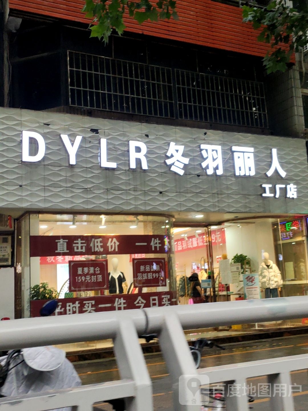 中牟县冬羽丽人工厂店(官渡西路店)