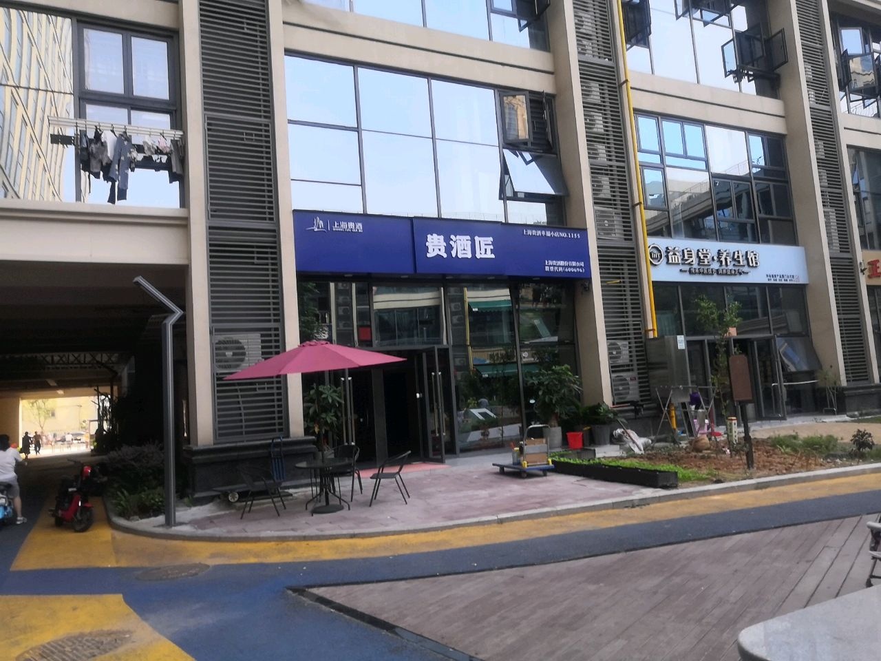 贵酒匠