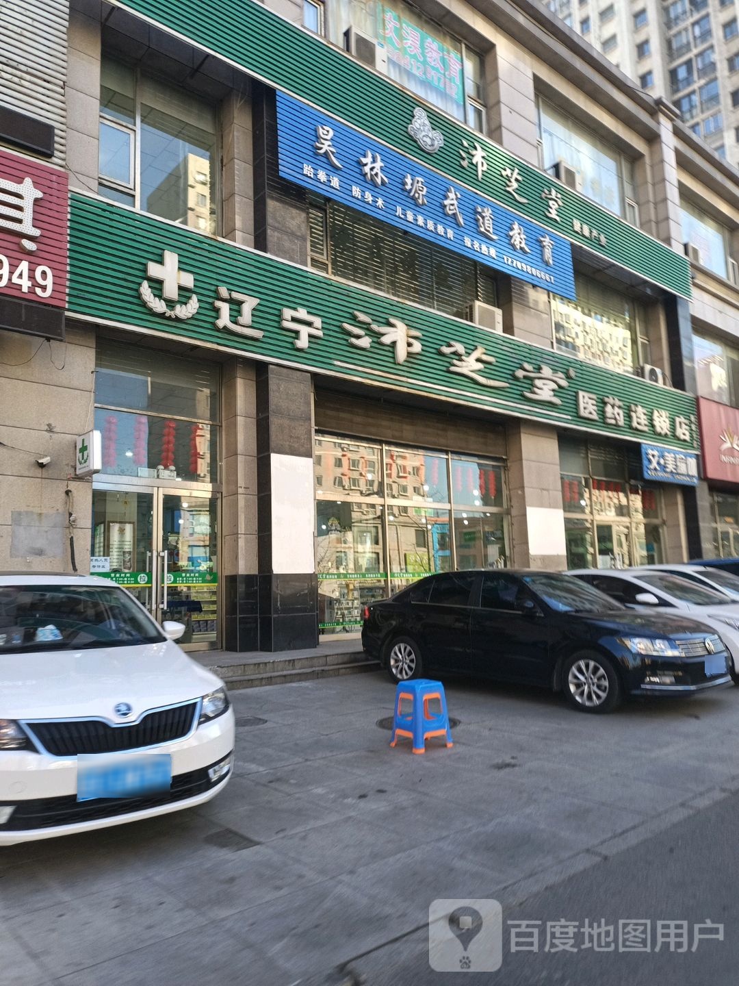 昊林塬武道教育