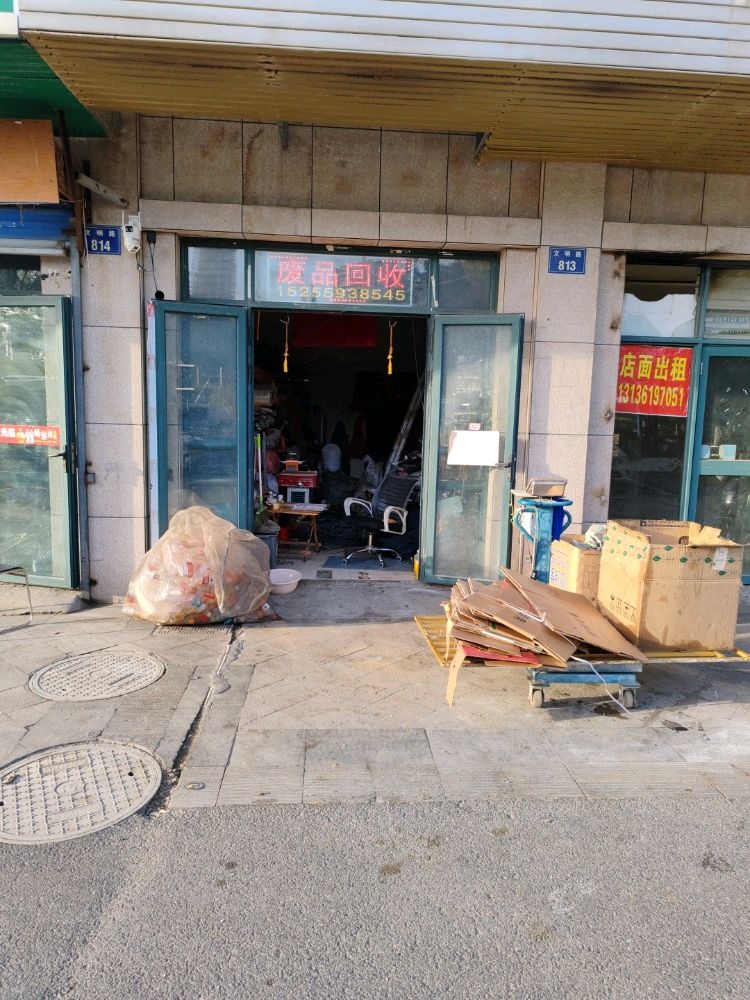 纸品回收