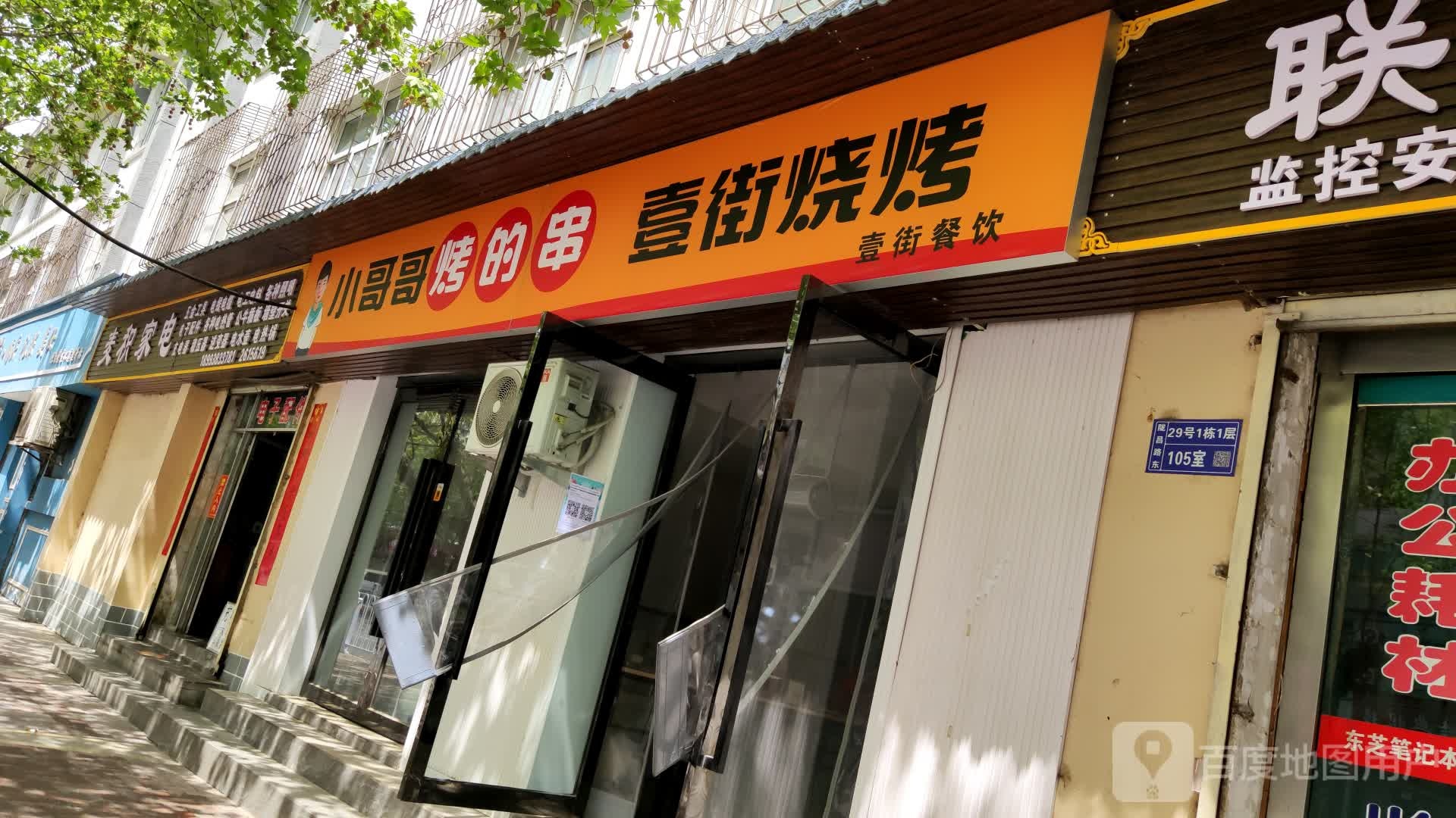 壹街烧烤(陇昌路店)