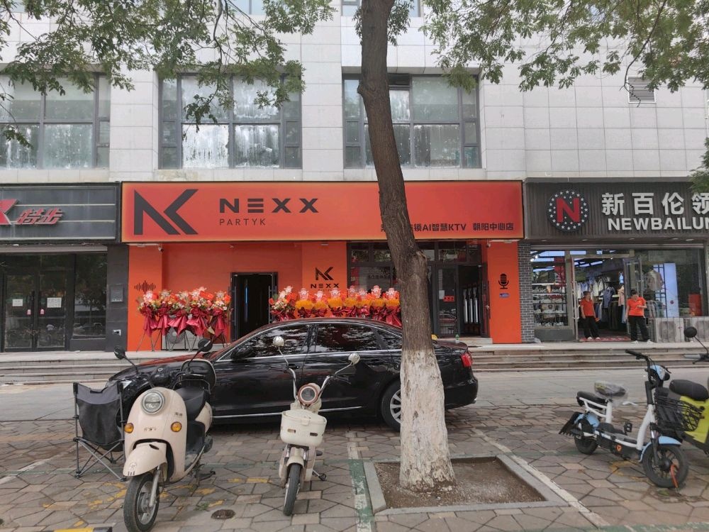 萘克森连锁AI智慧KTV朝阳中心店(新华路)