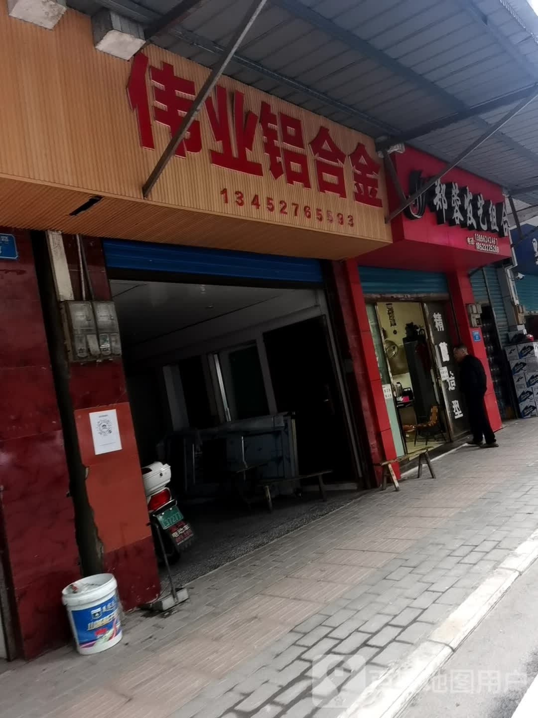 郑蓉发艺组合