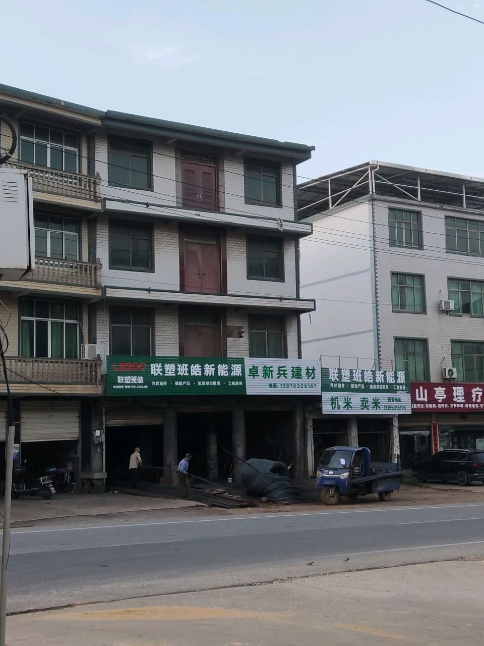 紫山亭湘菜馆