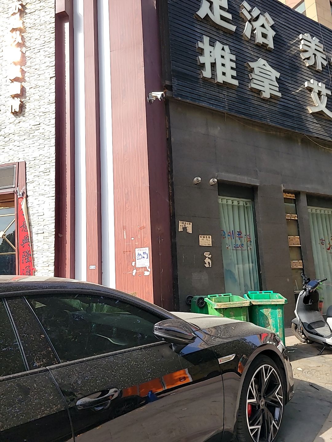 足浴养生泰式推拿艾灸理疗(西寺庄社区店)环境