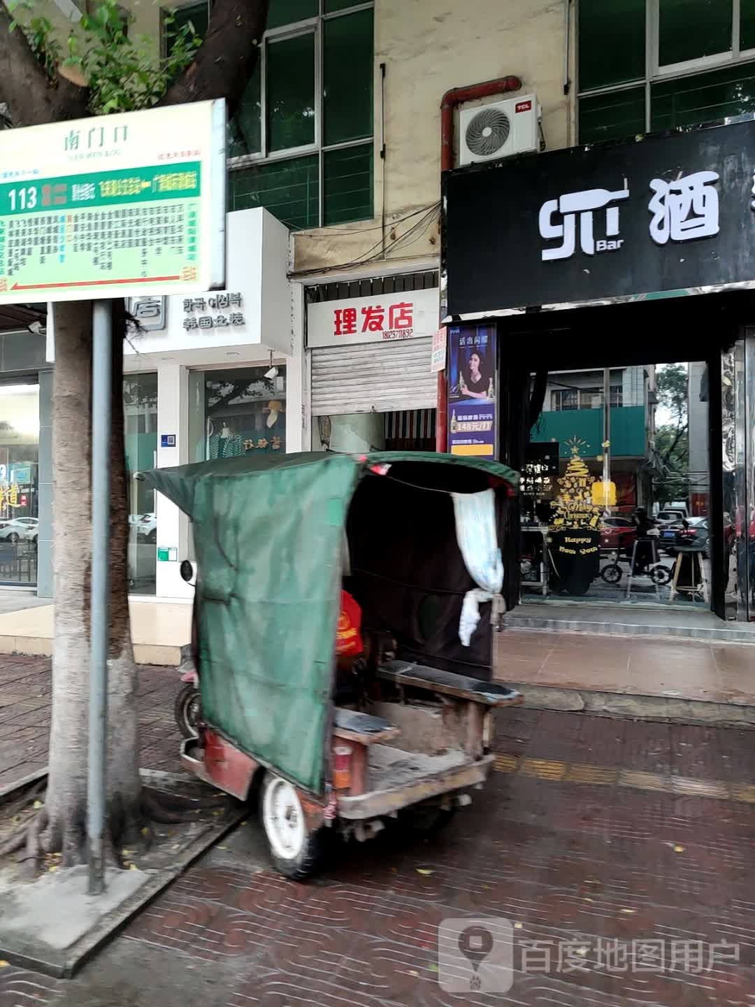 理发店举