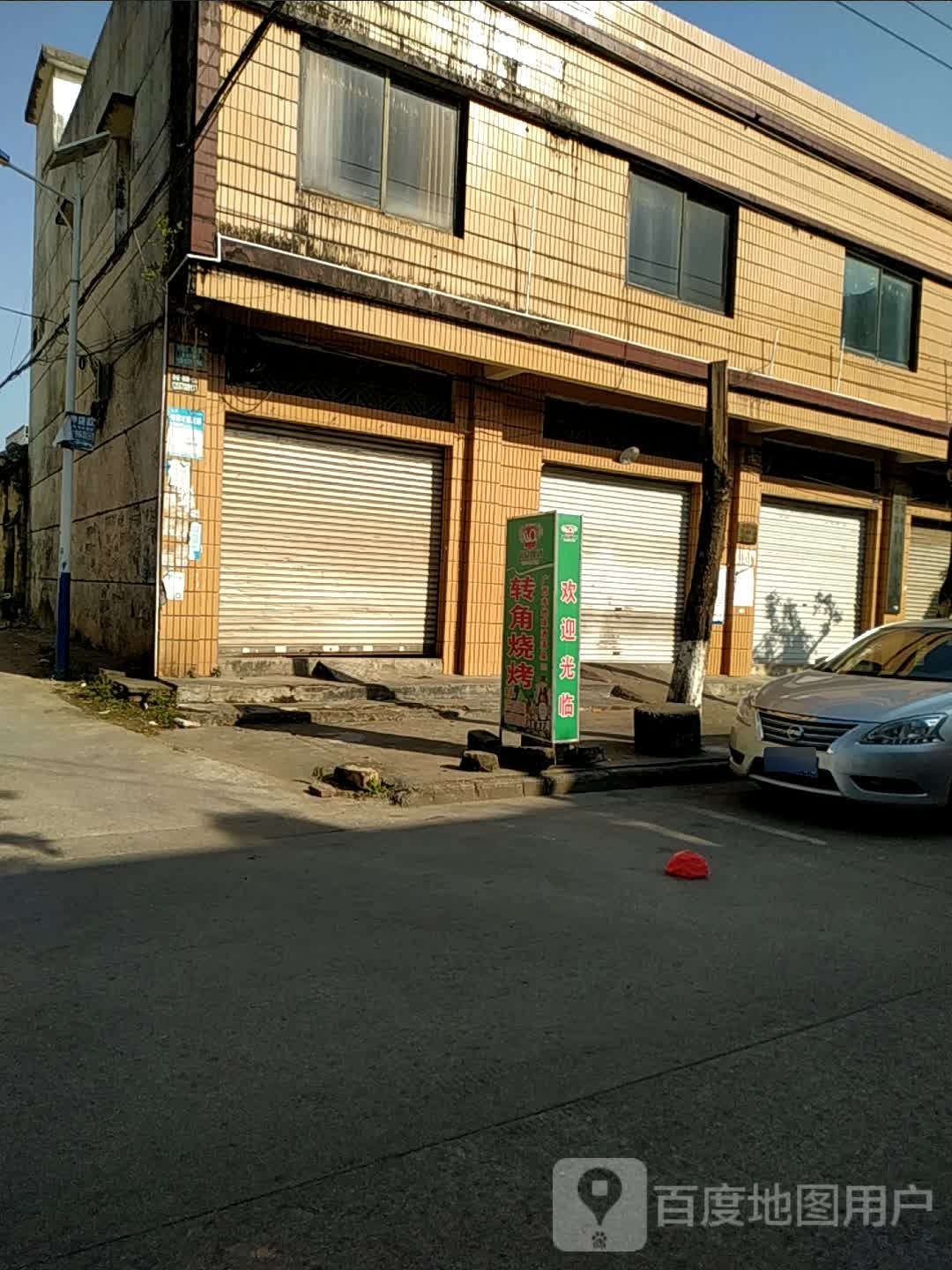 转角烧烤(解放路店)
