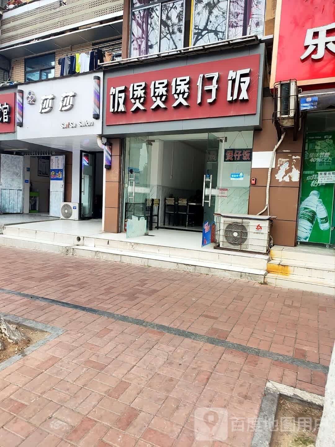 饭煲煲煲仔饭